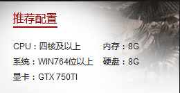 配置推荐
